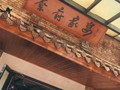 -蔡府家宴(699店)
