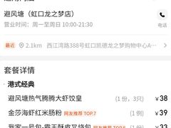 -避风塘·金牌店·夜宵(金玉兰店)