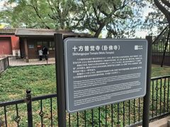 -国家植物园南园