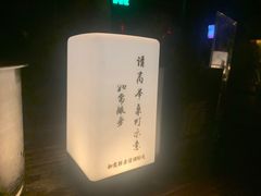 -海雾里小酒馆(观音桥店)