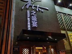 -樱之盛宴·蟹料理海鲜自助(前进大街店)