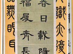 -曦辰书院·书法篆刻