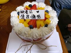 -sunnysummer网红蛋糕(四惠店)