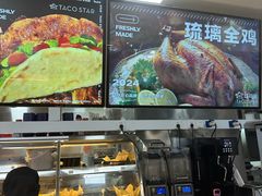 -TACO STAR 塔可星(下沙宝龙店)