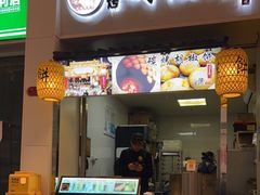 门面-百年夯碳烤胡椒饼(阿拉城店)