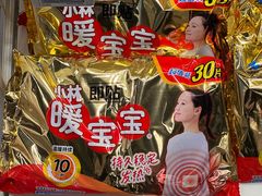 -盒马鲜生(宝地店)