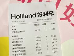 -好利来(新宜白店)
