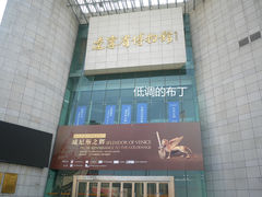 辽宁省博物馆-辽宁省博物馆