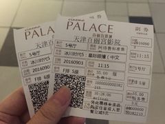 -百丽宫影城(嘉里汇店)