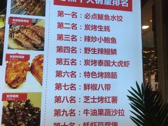 菜单-必点海鲜·鲅鱼水饺(鞍山西道店)