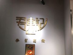 -君东记本帮面馆(天钥桥路店)