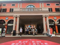 -佛罗伦萨小镇广佛名品奥特莱斯(疏港路店)