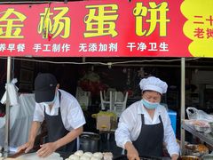 门面-金杨老摊头蛋饼(金口路店)
