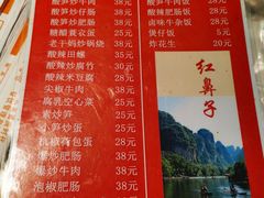 -红鼻子桂林米粉(金唐新光界店)