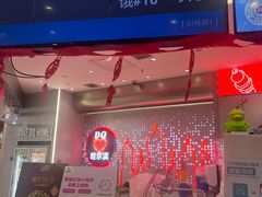 -DQ·蛋糕·冰淇淋(西城红场店)