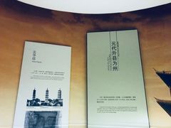 -嘉定博物馆
