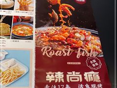 -辣尚瘾·烤鱼·新川菜(交大直营店)