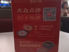 -旺达·福州菜(正大广场店)