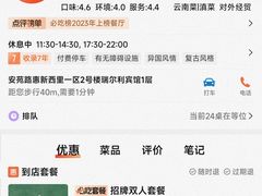 -蜗牛小馆醉乡民谣云南菜(惠新西里店)