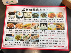 菜单-杜记甜食(大众巷店)