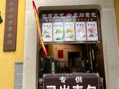 -灵岩山风景区