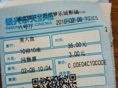 -银兴国际影城(永旺梦乐城吴中店)