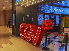 -CGV影城(卓悦中心 IMAX激光店)