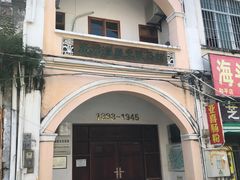 -巫记鸡饭店