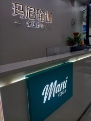 点击看大图 -玛尼瑜伽·普拉提