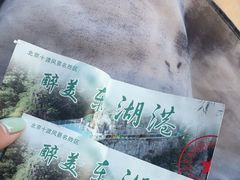 -十渡东湖港风景区