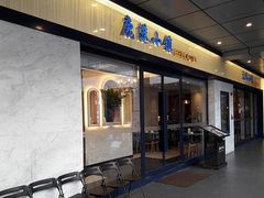 门面-鹿港小镇(金虹桥国际中心店)