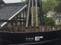 -燊海井