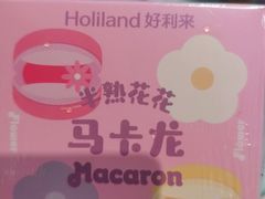 -好利来(万达店)