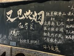 -又见炊烟私房菜(敬亭路店)