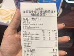 -饶品富牛魔王辣味烧菜馆(船山路总店)