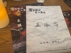-剧狐剧本杀·月球探案馆(人民广场1号店)