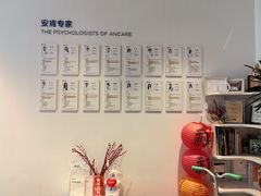 -安肯心理咨询(长宁旗舰店)