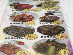 菜单-东江渔村(皇悦店)