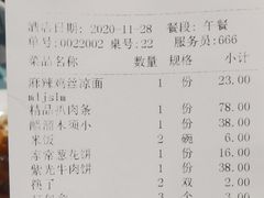 -紫光园(燕郊总店)