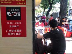 -珍珍小食店(西华路店)