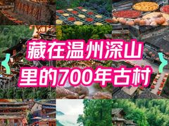 -林坑古村落
