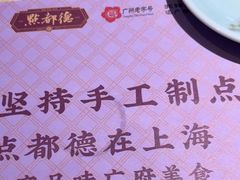 -点都德(长泰广场店)