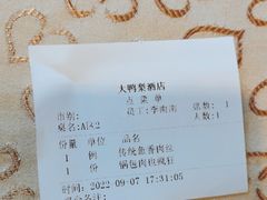 -大鸭梨(天通西苑店)