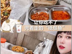 -有鱼吃·纸包烤鱼(曲江创意谷店)