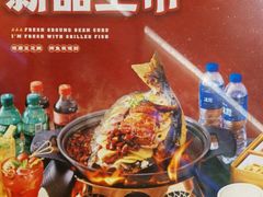 -师烤·豆花烤鱼(深圳坂田天虹店)