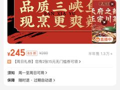 -天辣(金桥啦啦宝都店)
