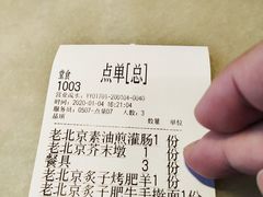 -京门老爆三(回龙观店)