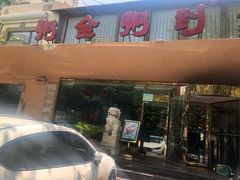 -粥全粥到海鲜家常菜(瞿塘峡路店)
