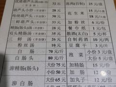 菜单-天发芽·何记葫芦头泡馍·老字号(小南门店)