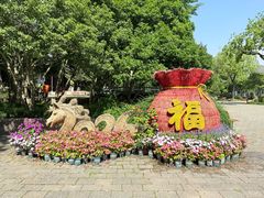 -上海方塔园